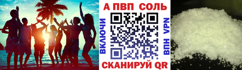 Альфа ПВП кристаллы Первоуральск