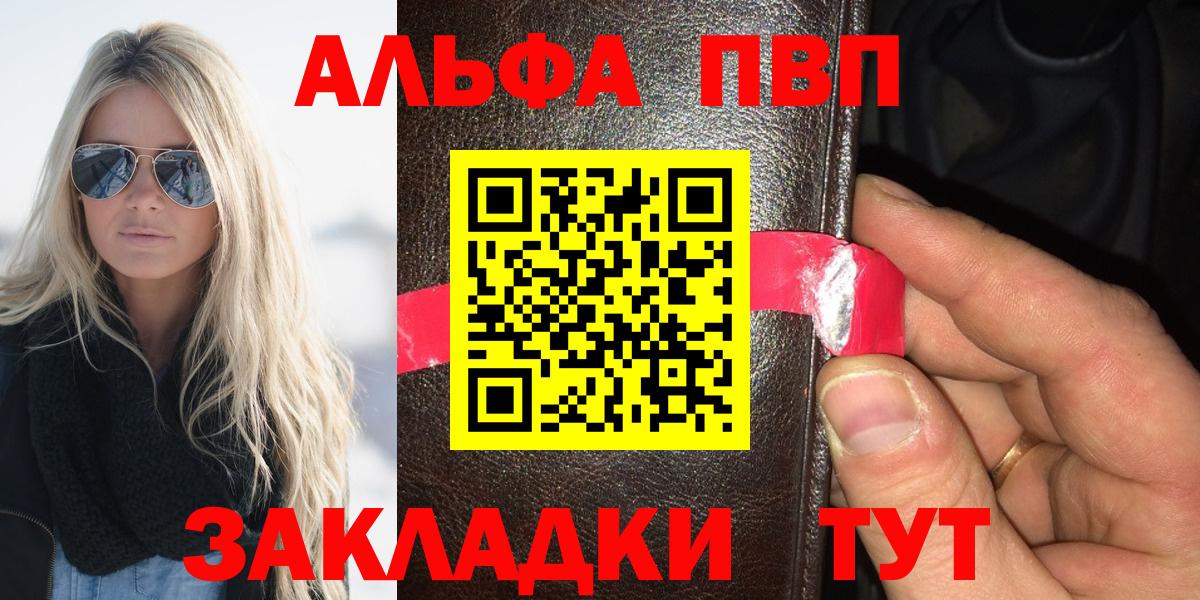 A-PVP VHQ Первоуральск