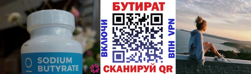 mega зеркало дарнет шоп Первоуральск Бутират BDO