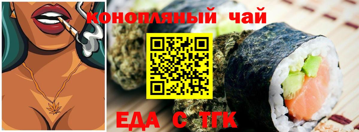 Canna-Cookies марихуана  Вход с VPN  Первоуральск 
