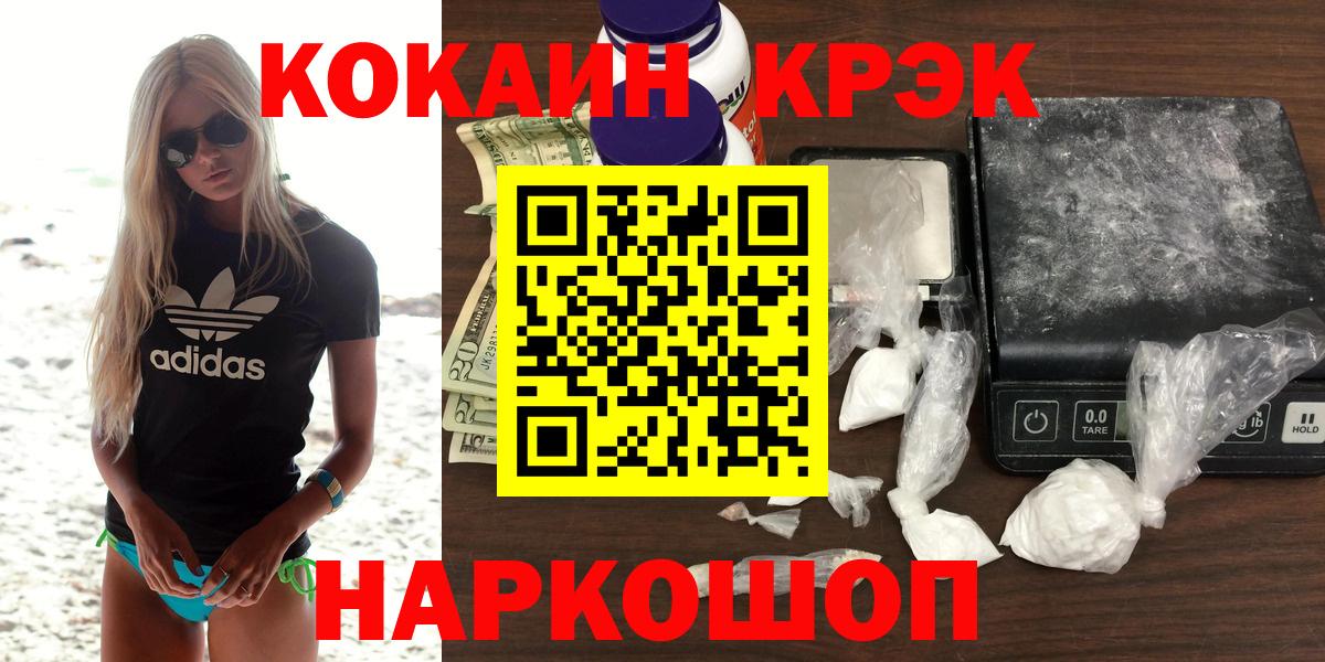 КОКАИН VHQ  Cocaine 97%  Вход с VPN  Первоуральск 