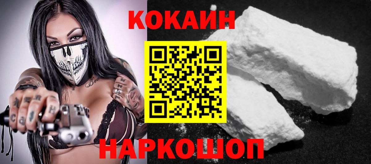 КОКАИН Перу Первоуральск