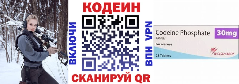 Кодеин напиток Lean (лин)  что такое наркотик  Первоуральск 