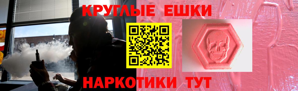 Экстази ешки Первоуральск