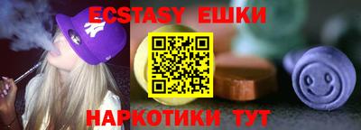 экстази Гусев