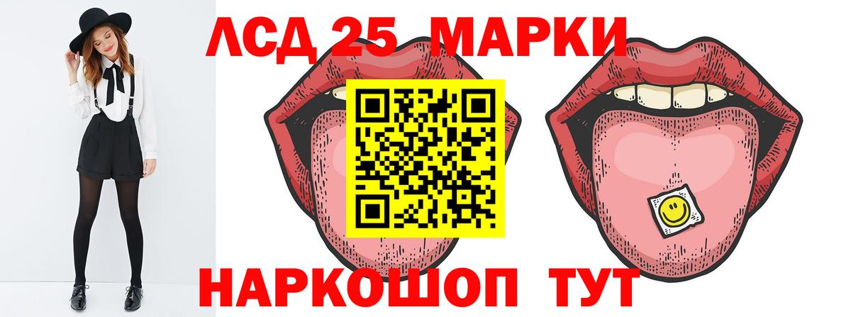 LSD-25 экстази кислота  LSD-25 экстази ecstasy  ЛСД экстази  Вход с VPN  Первоуральск 