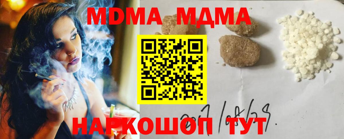 MDMA  Вход с VPN  МДМА Molly  Первоуральск  МДМА Molly 