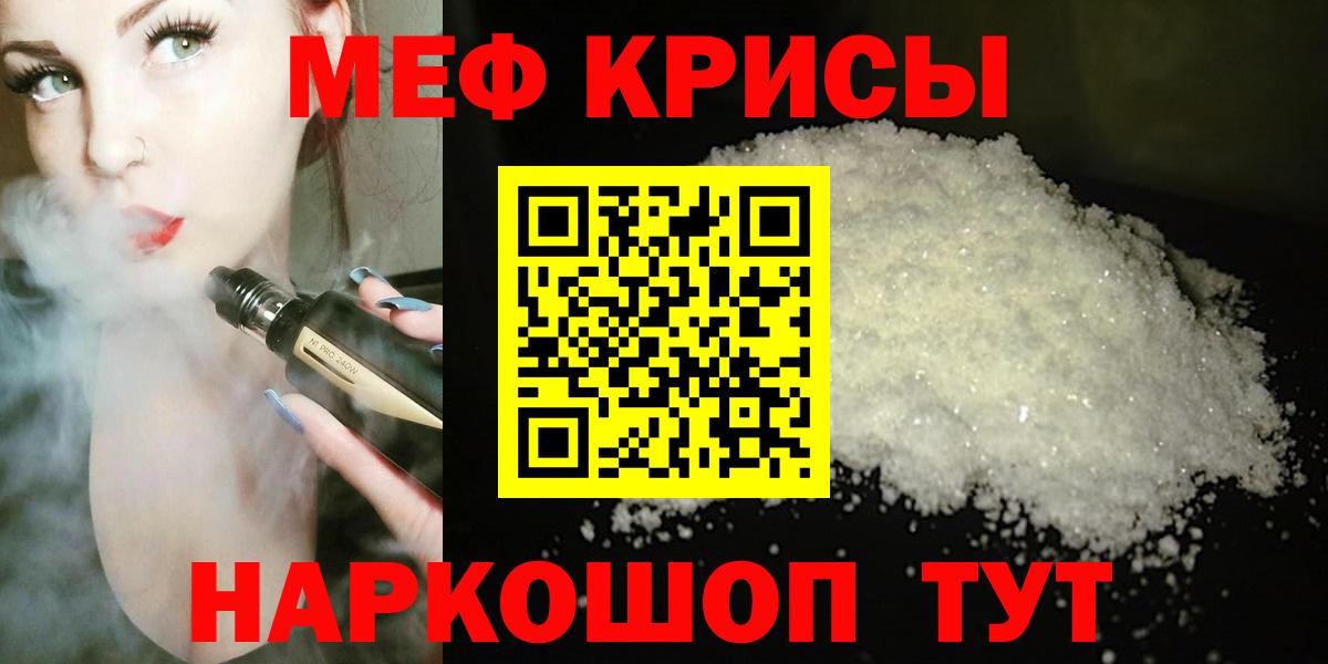 продажа наркотиков  МЕФ  Вход с VPN  Меф мяу мяу  МЕФ мука  Первоуральск 