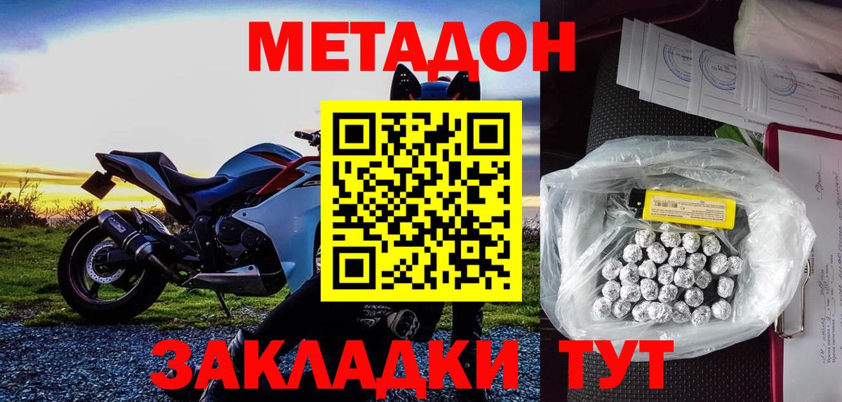 МЕТАДОН мёд  Вход с VPN  МЕТАДОН мёд  Первоуральск 
