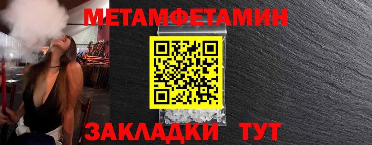 Метамфетамин мет Первоуральск