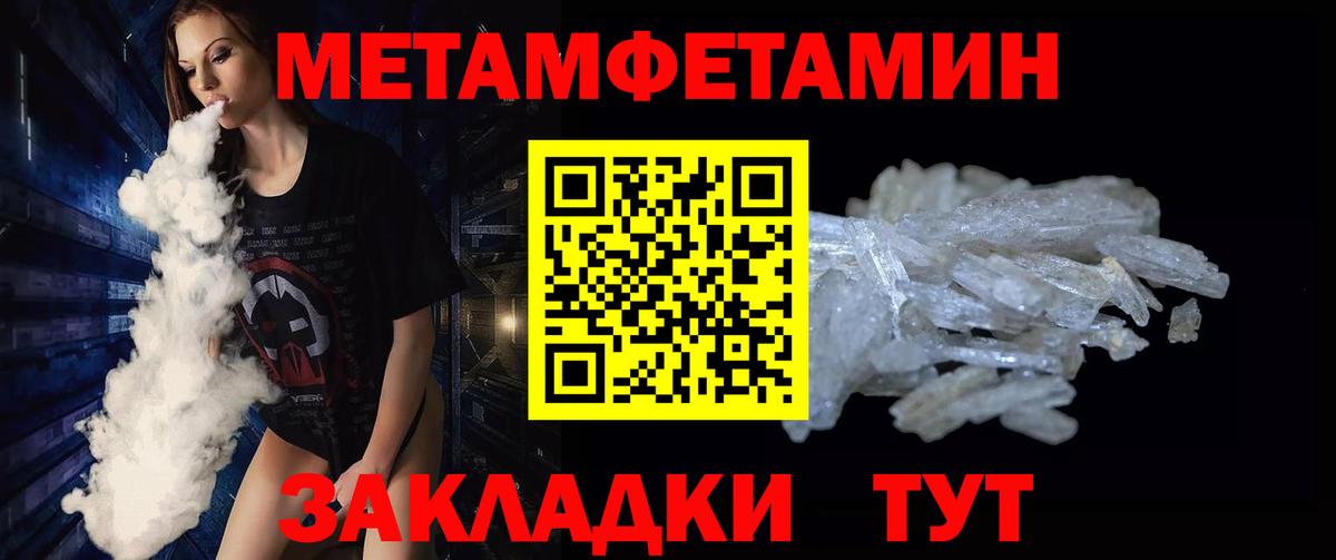 Первитин Methamphetamine  Вход с VPN  Первоуральск 