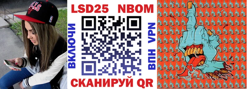 Марки 25I-NBOMe 1,8мг  купить закладку  Первоуральск 