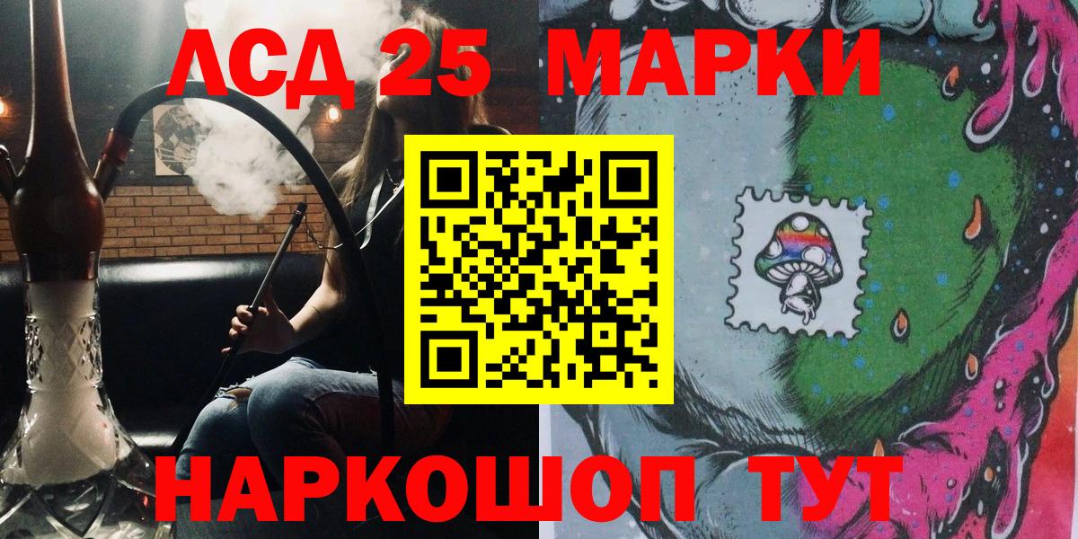 Первоуральск  Марки NBOMe 1,8мг  Вход с VPN 