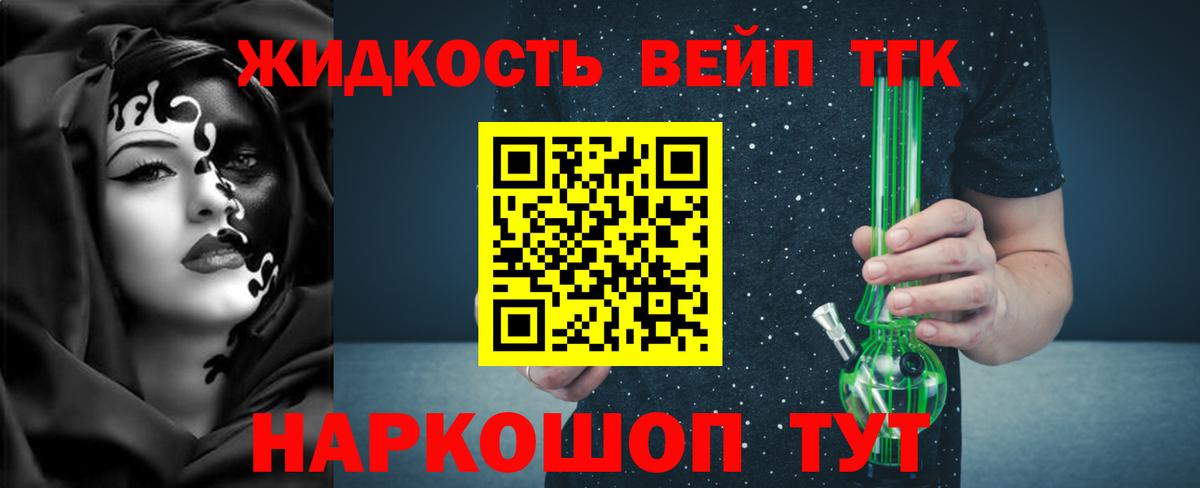 ТГК концентрат  Дистиллят ТГК гашишное масло  Вход с VPN  Первоуральск 