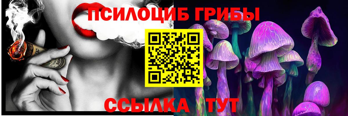 Галлюциногенные грибы мицелий Первоуральск