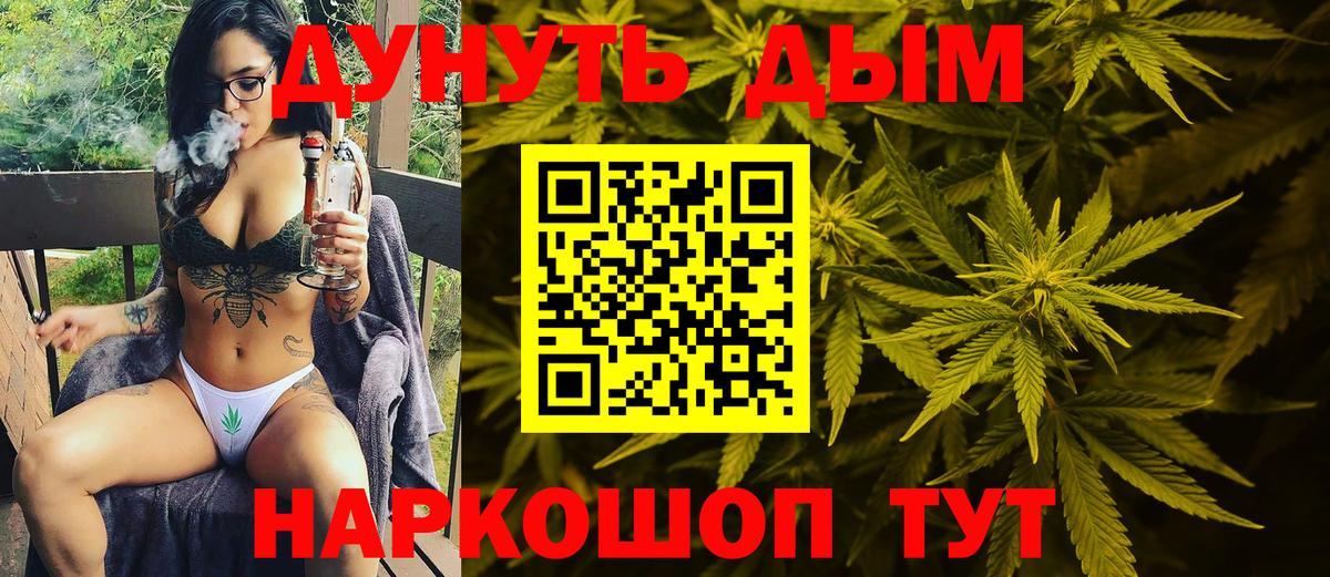 Марихуана гибрид Первоуральск